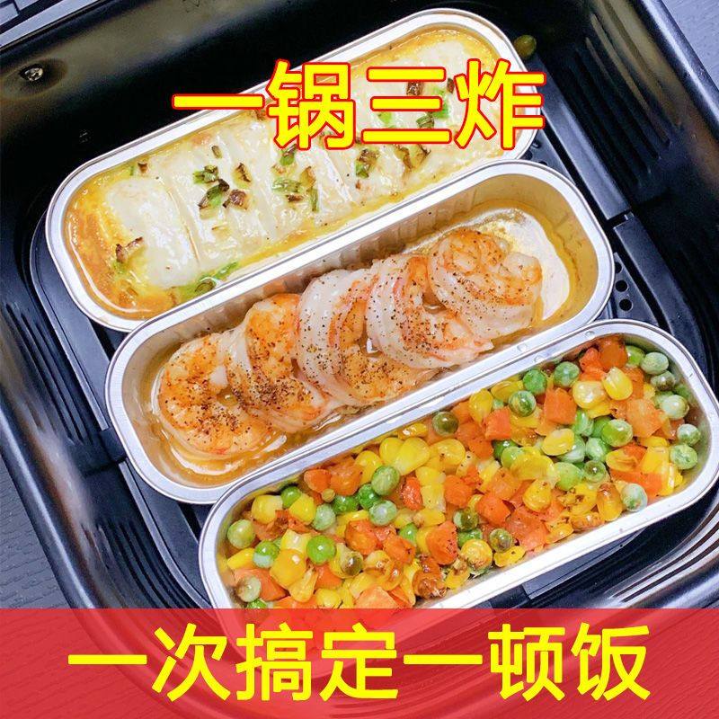烤榴莲芝士玉米焗红薯锡纸盒空气炸锅烘焙商专用金色长方形铝箔盒