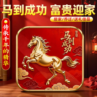 马到成功摆件客厅装饰画摆台金属立体高级感客厅旺宅摆件马吉祥物