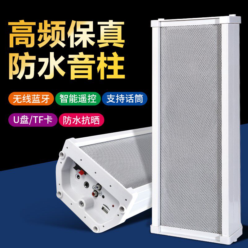 科达K-60有源无线蓝牙音柱壁无线/蓝牙音箱