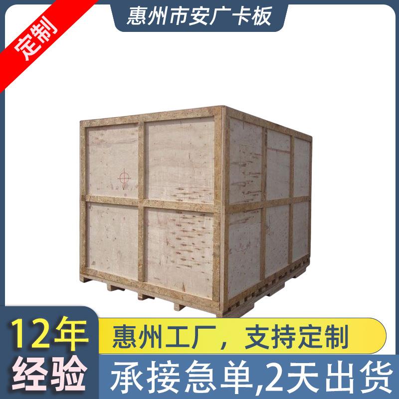 东莞厂家出口免熏蒸木箱货柜包装木箱周转物流厂家设计上门打木箱