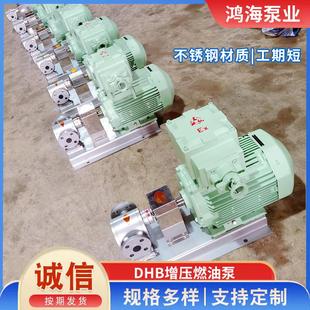 燃烧器点火油泵增压燃油泵锅炉燃烧沥青搅拌站不锈钢燃烧机点火泵