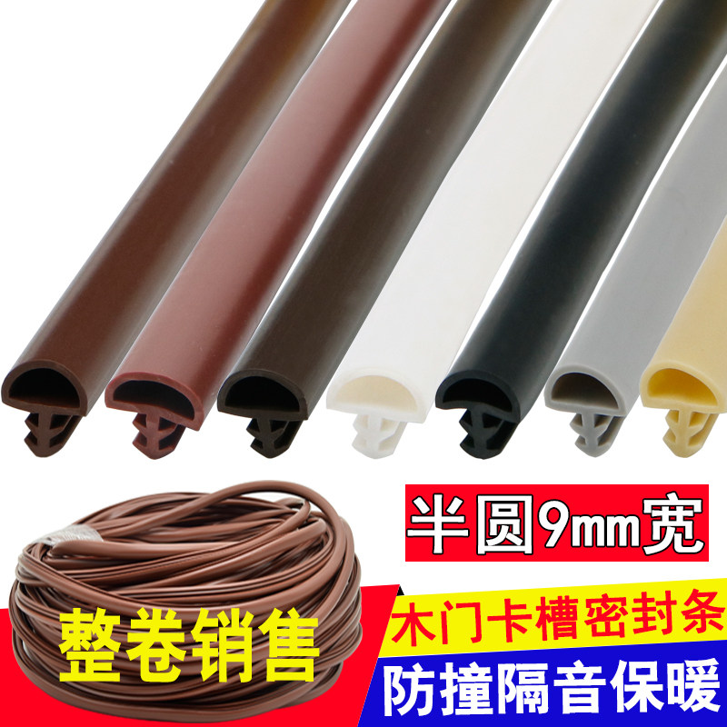 木门卡槽式防撞条房门隔音门窗缝B隙密封条关门静音防风挡风硅胶