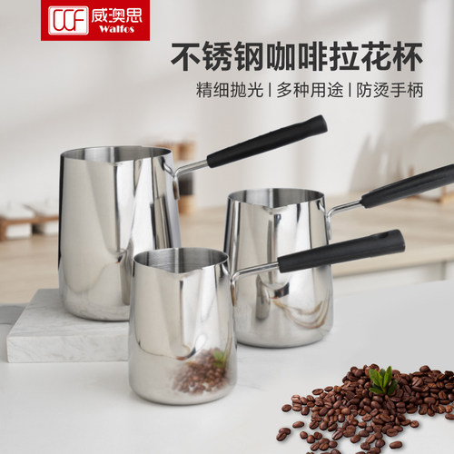 咖啡拉花杯304 不n锈钢长柄加厚拉花缸奶泡壶尖嘴家用热牛奶煮茶