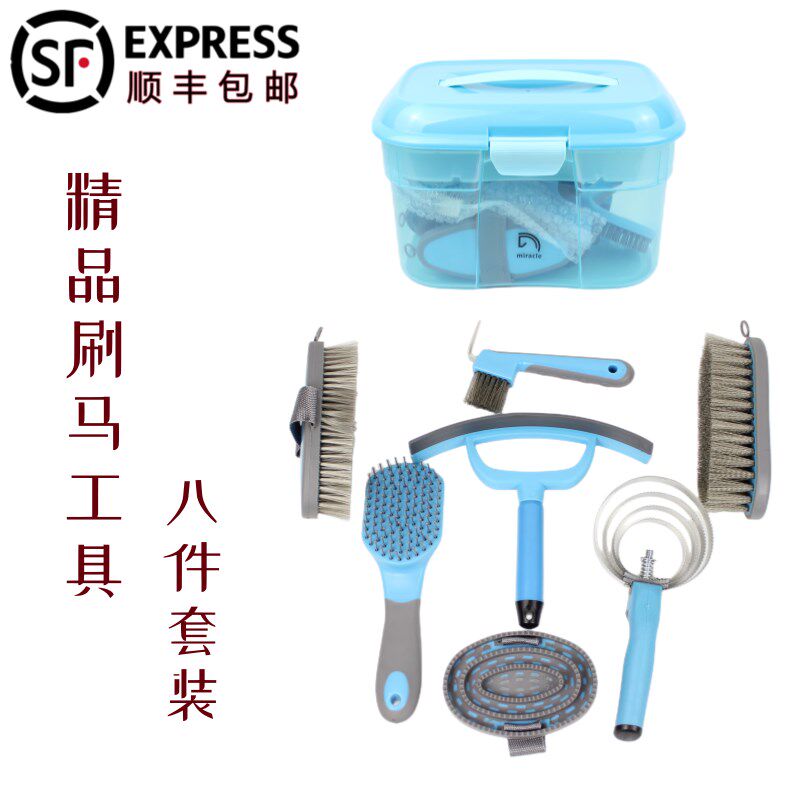 马术刷马工具套装马房洗马装备用品工具箱护理马刷子按Z摩刷挠毛