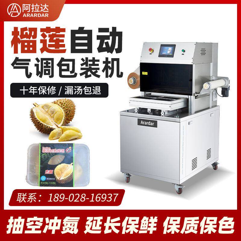 果蔬盒式气调包装机 盒装榴莲肉锁鲜封口机 水果沙W拉充气封盒机