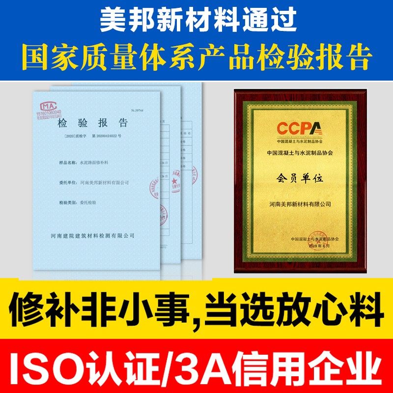 高强度水泥路面快速修补r料混凝土裂缝地面起沙修复剂道路改造砂,基础建材,基础材料,淘宝优惠券,粉丝福利购,淘宝优惠卷