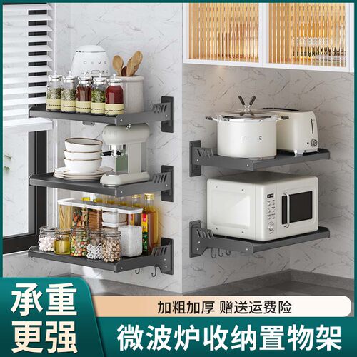 免打孔厨房微波炉置物架挂墙上放烤箱架子K家用壁挂式收纳挂架支