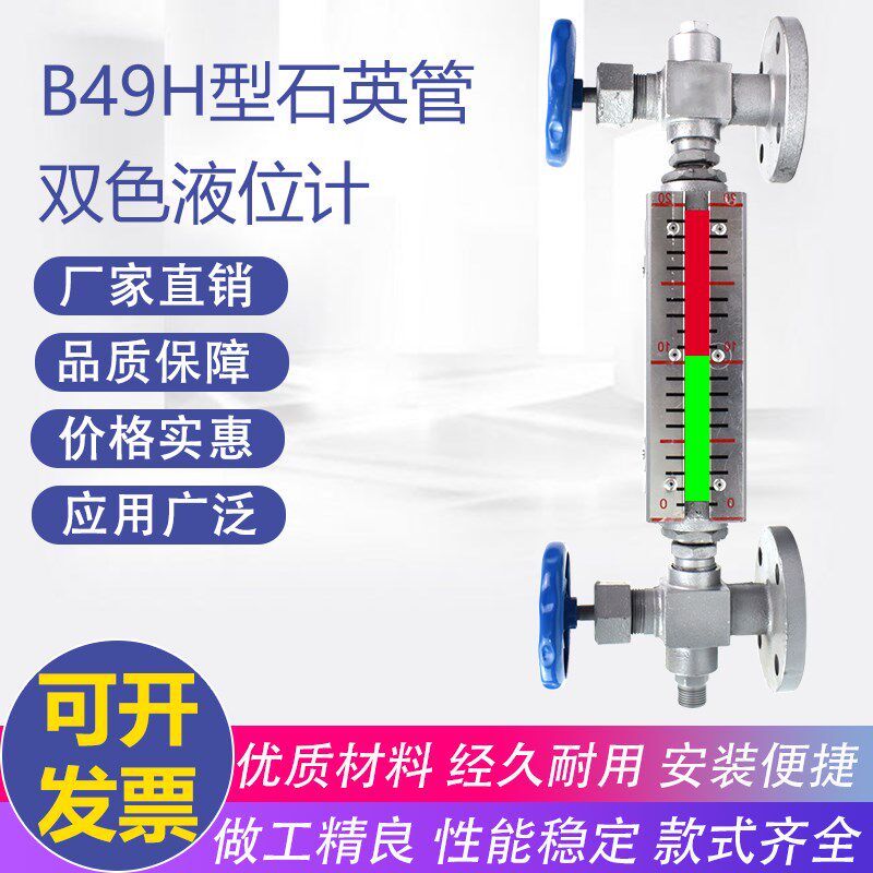 石英管双色液位计Bk49H-25锅炉双色水位计锅炉水位表红绿色液面计