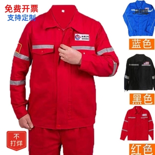 中海油工作服纯棉套焊工男防烫阻燃红色船厂钢铁黑色加厚蓝色劳保