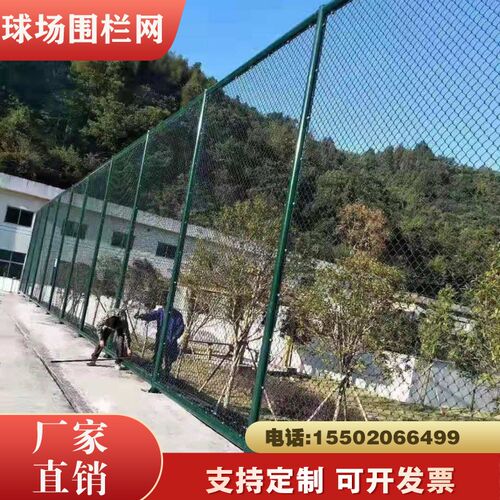 足球篮球场围栏网体育p场网球场围网球场护栏包塑勾花铁丝网防护