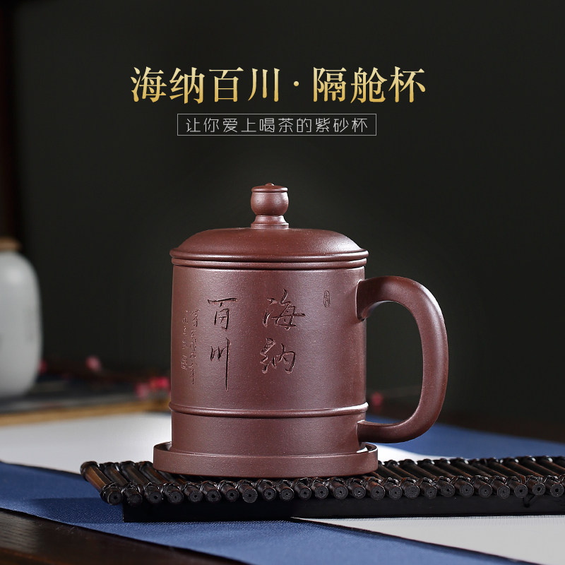宜兴原矿c紫砂杯纯手工带盖茶杯隔舱内胆过滤大容量办公杯海纳百