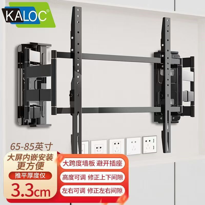 卡洛奇超薄b内嵌伸缩旋转电视挂架挂墙壁挂支架75/85/86/98/100寸