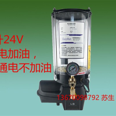 DFEG型电动24V系统控制A器黄油泵搅拌站浓油泵 4升黄油泵