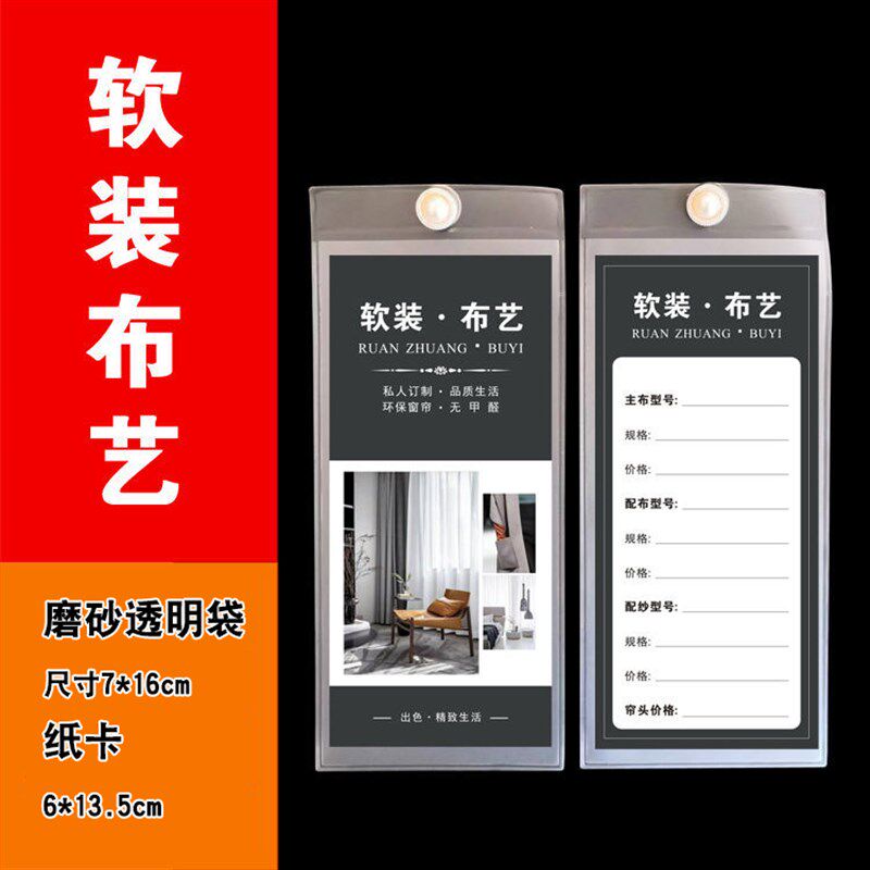 窗帘吊牌按扣价格标签袋布艺墙布标价签定做S软装窗纱挂价格牌