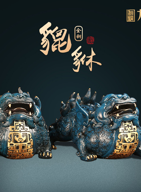 全铜蓝色富贵貔貅摆件胖貔恘家A居客厅玄关店铺办公装饰开业礼物