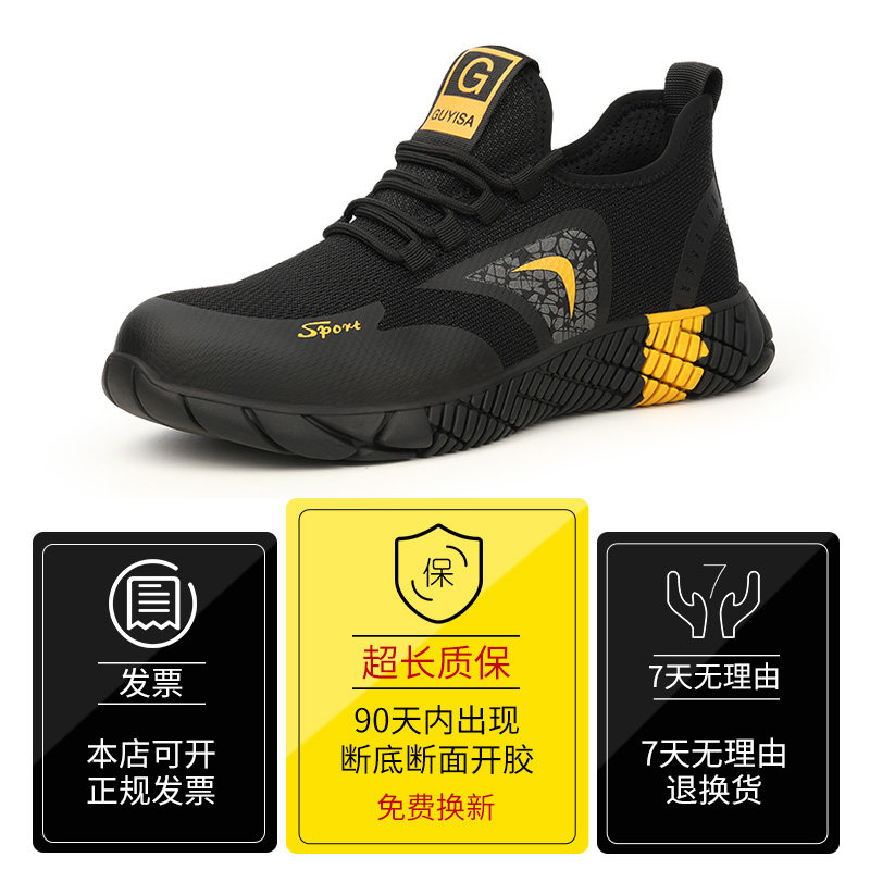劳保鞋男士四季款防砸防s刺穿钢包头防臭轻便工作冬季保暖安全棉,居家日用,防护鞋,淘宝优惠券,粉丝福利购,淘宝优惠卷