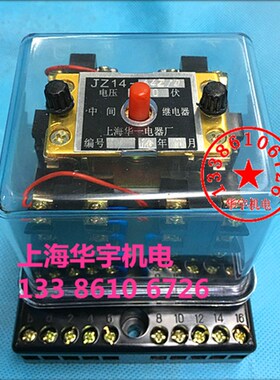 直流 中间继h电器 JZ14-44Z/4 4开4闭 220v