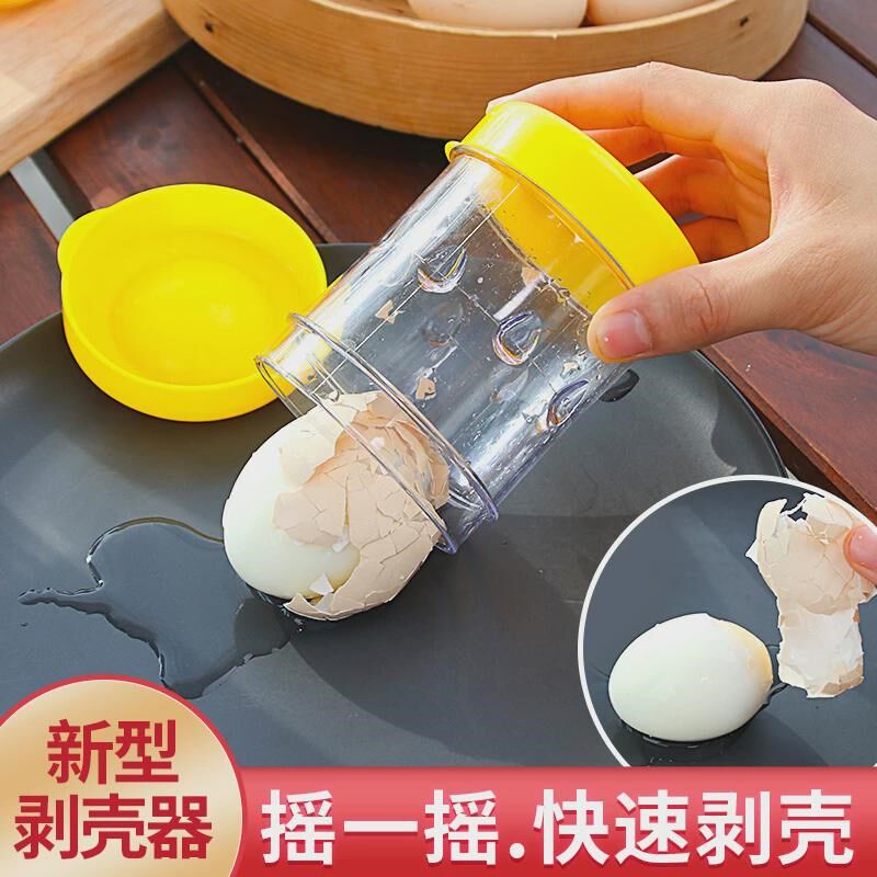 快速剥蛋器家用熟鸡蛋剥壳t机切蛋壳自动分离茶叶蛋去皮剥蛋壳工