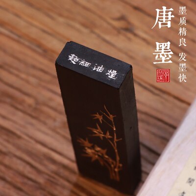 徽歙老胡文唐墨油烟墨条墨块墨锭松烟徽墨书法书画