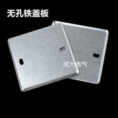 型铁暗盒盖板插座底盒接线盒金属关盒盖板无八角盖板装