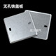 型铁暗盒盖板插座底盒接线盒金属关盒盖板无八角盖板装