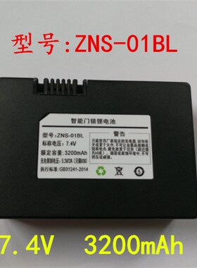 原厂ZN智能锁密码指纹电子锁ZN ZN ZN池