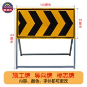 前方施工减速慢行注意安全禁止通行导向施工牌警示牌标志牌导向标