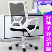 电脑椅时尚 升降转椅学生宿舍办公椅会议椅