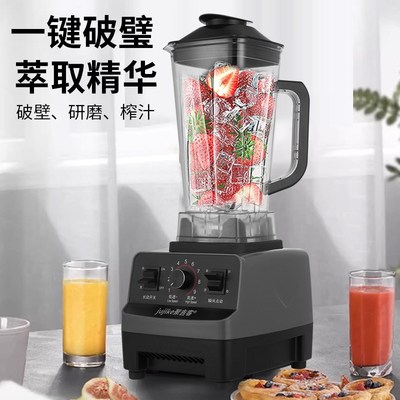 破壁机家用全自动静音新款商用豆浆机打浆机2024无渣榨汁机一体