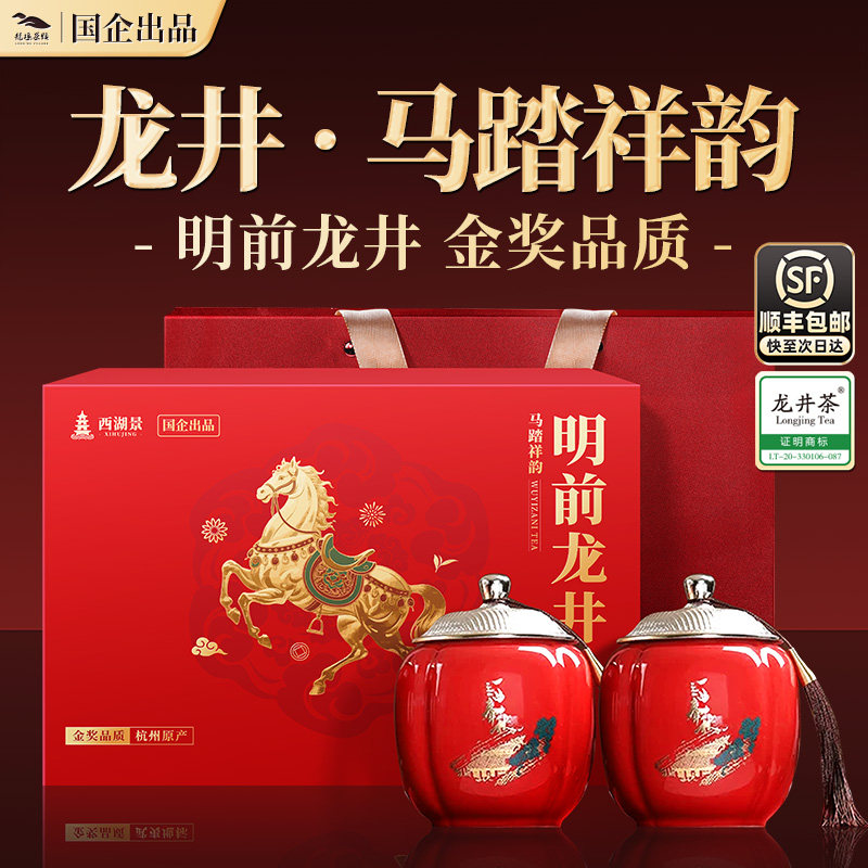 明前特级龙井茶叶2025新茶送礼长辈茶叶礼盒装高端档送老丈人绿茶,茶,龙井茶（非西湖）,淘宝优惠券,粉丝福利购,淘宝优惠卷