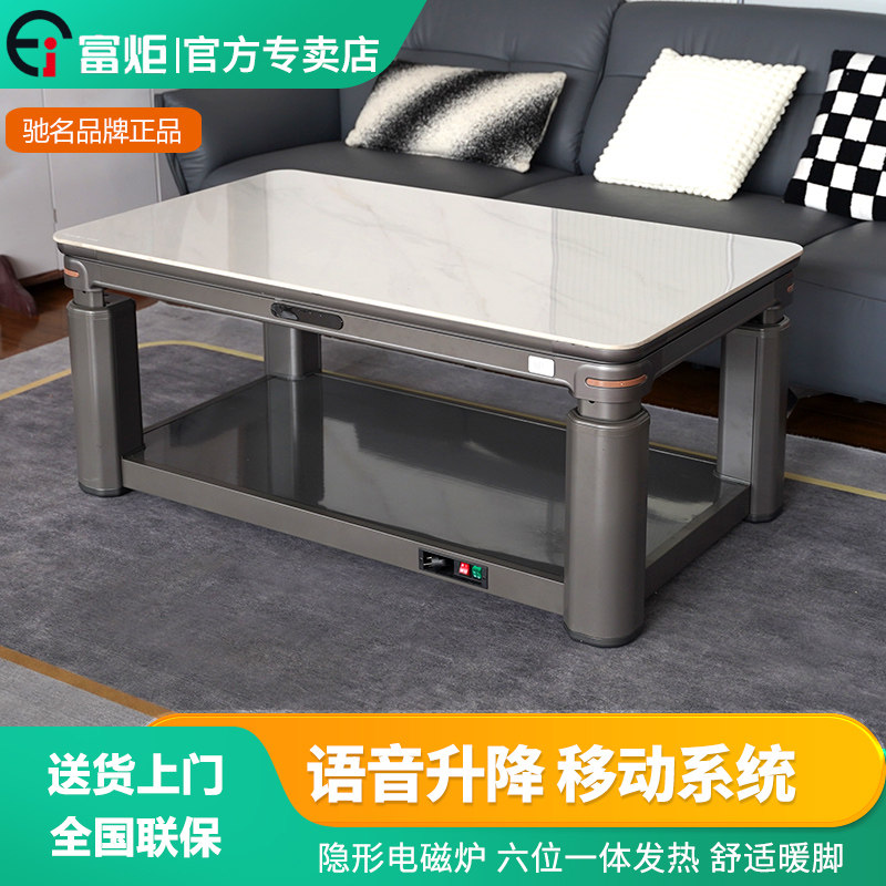 富炬电暖桌客厅家用一体多功能取暖桌上下发热电暖炉贵州烤火桌