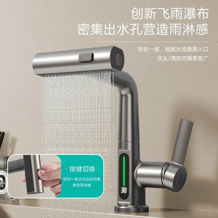 水龙头全铜智能数显面盆家用抽拉式冷热卫生间洗脸盆升降龙头