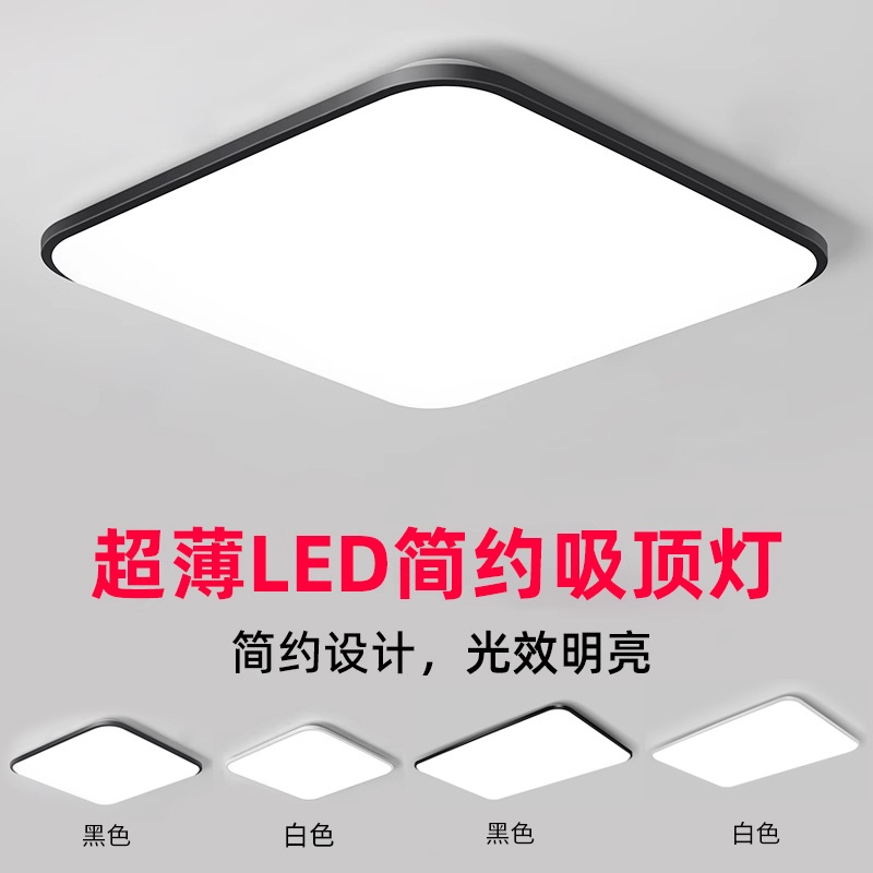 中山灯具吸顶灯正方形主卧室灯客厅简约现代家用餐厅厨房阳台灯具