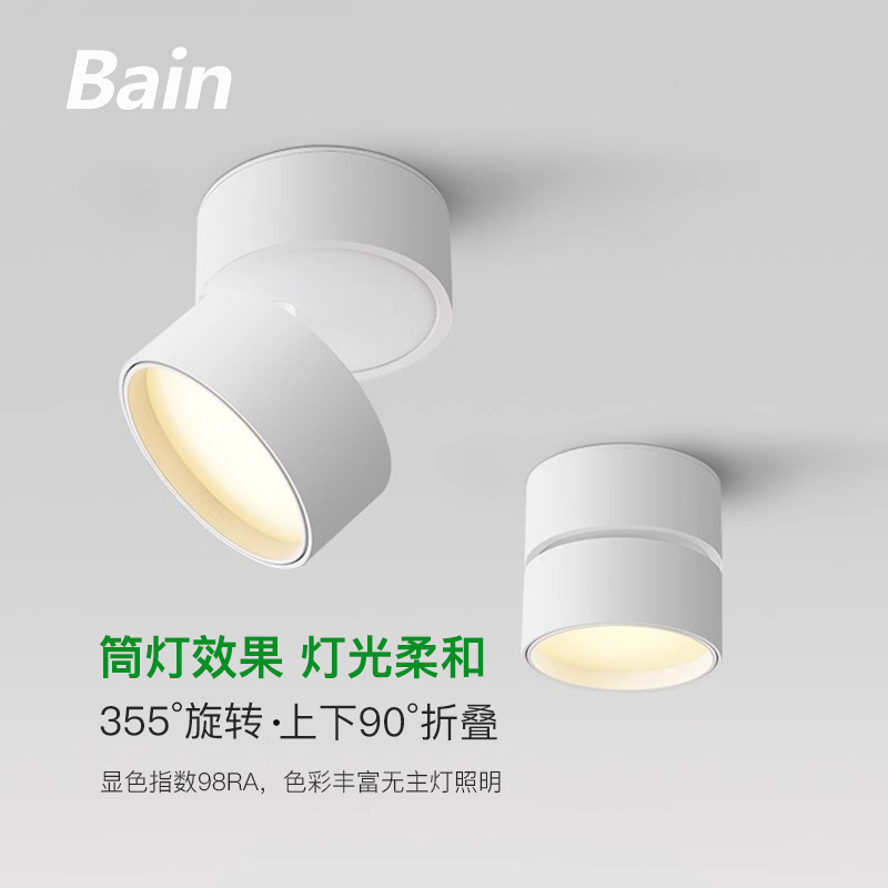 led折叠明装筒灯可调节旋转免开孔客厅散光过道孔灯筒灯高显色