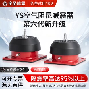 宇圣冲床减震器水泵风机空气能裁断机模切机机械设备缓冲防隔震垫