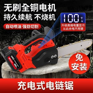 单手电链锯家用小型手持无线电动锂电户外伐木电锯 电锯充电式