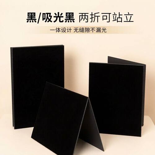 黑色植绒吸光布拍照背景板pvc二合一拍摄道具不反光摄影板纯黑板