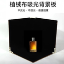 黑色植绒吸光布照相拍照背景板pvc二合一黑幕背景布拍摄道具便携拍照不反光绒布摄影板纯黑板影棚搭建