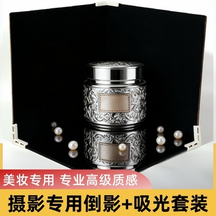 黑色倒影板镜面摄影拍照道具拍摄背景板反光静物产品拍照珠宝饰品
