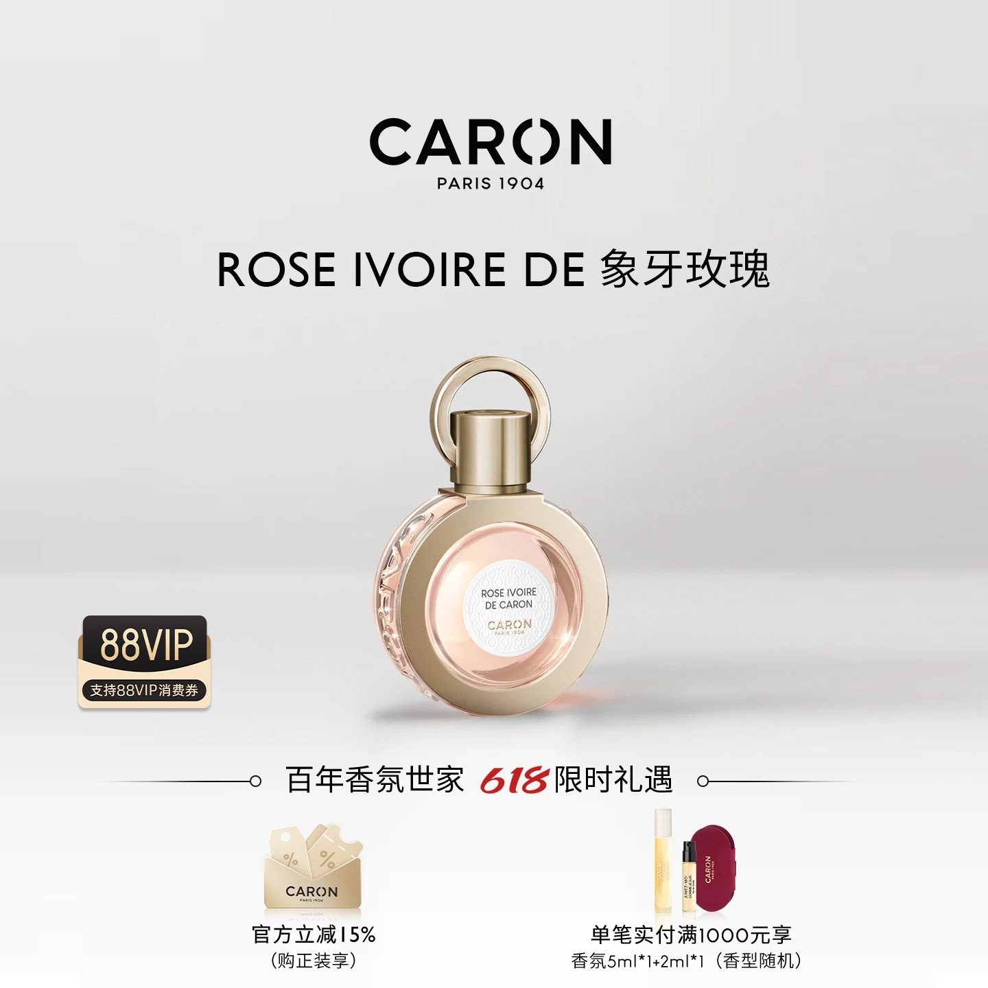 【618狂欢】CARON卡朗象牙玫瑰麝香花香调香水小众生日礼物女士