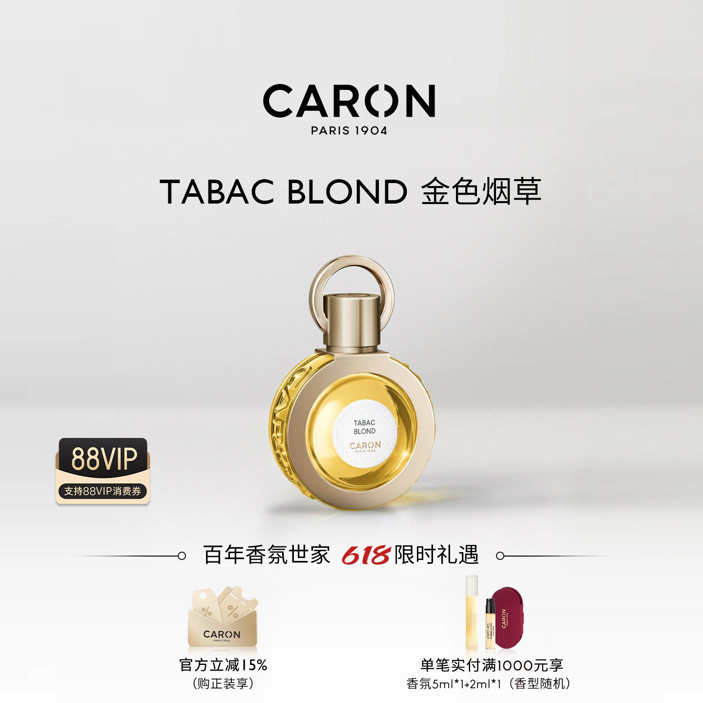 【618狂欢】CARON卡朗金色烟草康乃馨皮革调香水小众-预售15天