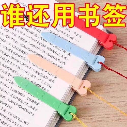 自动跟页软硅胶不变形书签夹