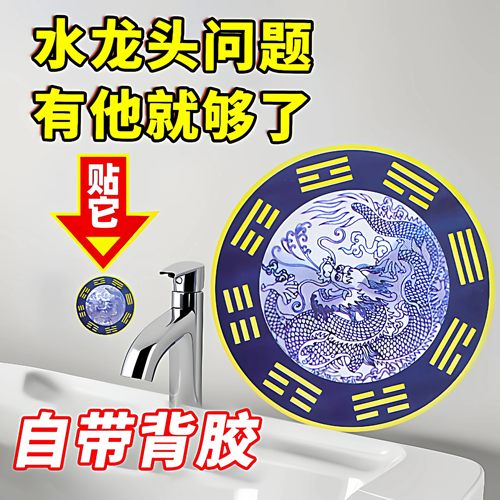 青龙贴自粘防水八卦生财图