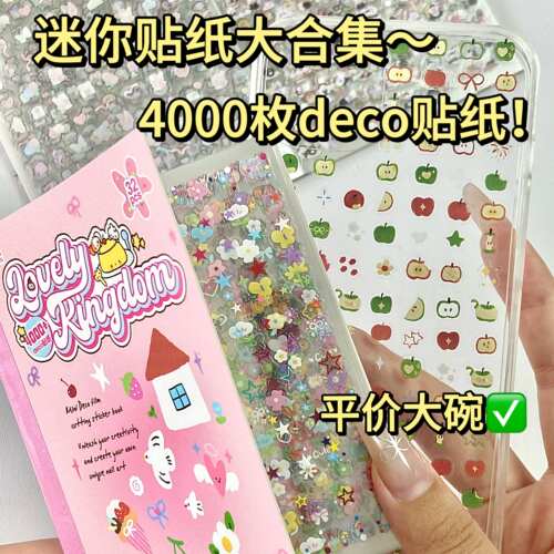 超可爱小鼻嘎贴纸PET材质美美哒
