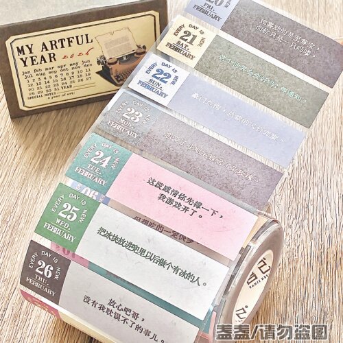 每天不一样的2026年日历手账胶带