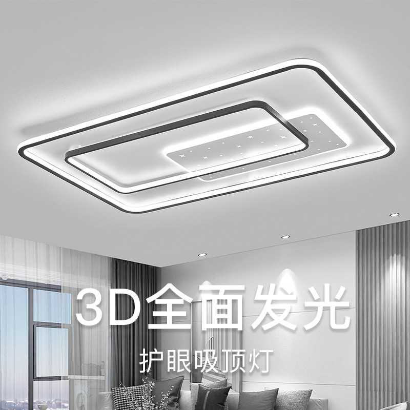 客厅主灯大灯现代简约网红组合全屋套餐吊灯具大全中山吸顶灯调光