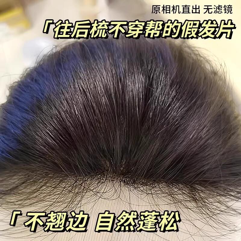 前额无边高颅顶假发中分八字刘海补发块遮白发女头顶自然仿真发丝