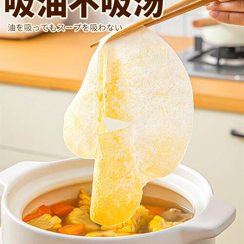 日式吸油纸食物专用喝汤用厨房煲汤熬汤滤油纸布食品用吸油膜