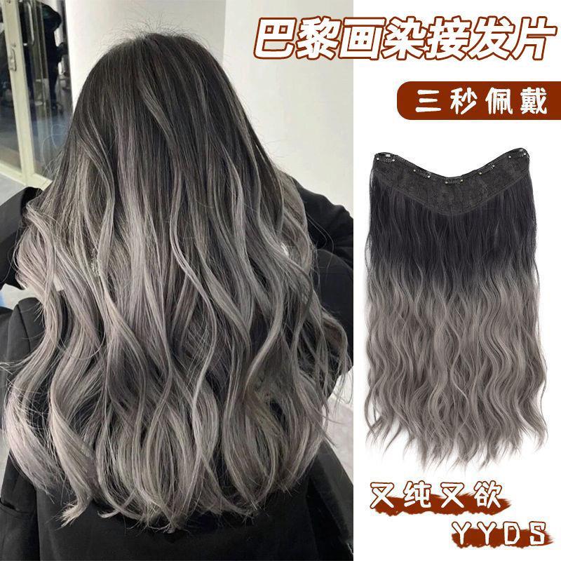 假发女巴黎画 画染一片渐层水波纹接发片蓬松挑染卷片隐形无痕贴