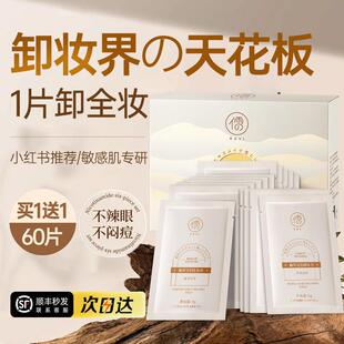 卸妆湿巾温和清洁官方正品便携式眼唇脸三合一次性卸妆